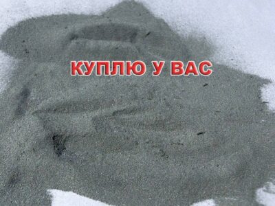 Постоянная закупка цинка, цинковых порошков и ломоотходов по всей России