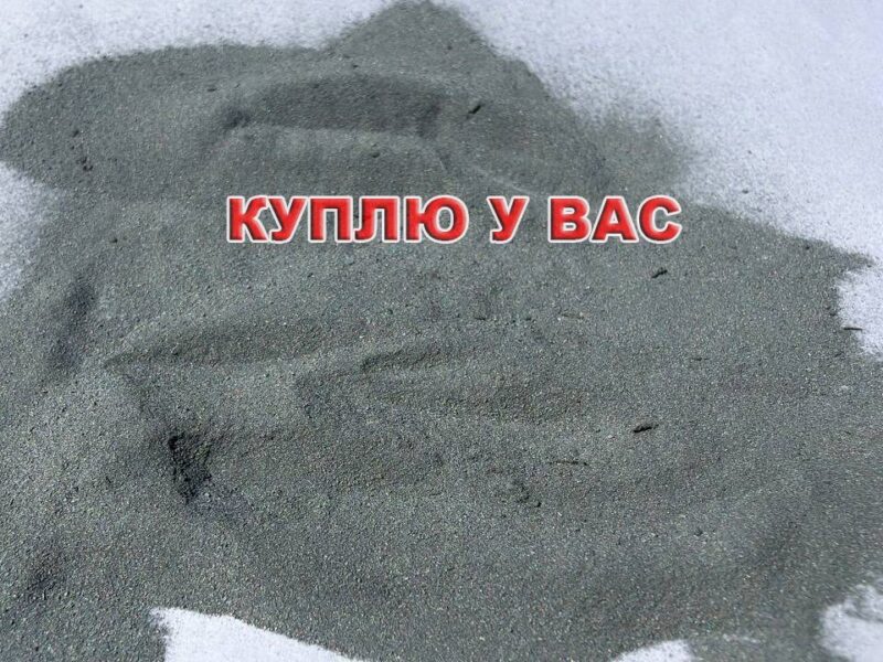 Постоянная закупка цинка, цинковых порошков и ломоотходов по всей России